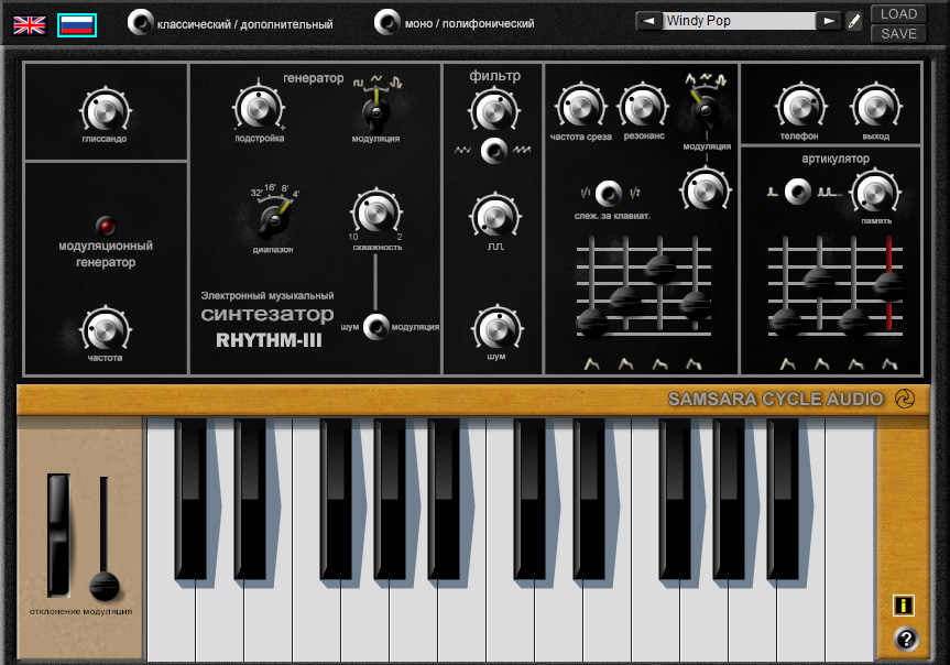 RITM III